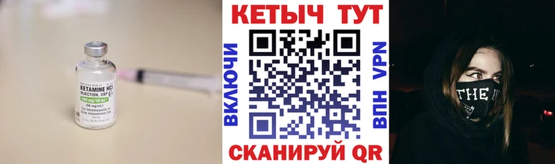 Кетамин ketamine  что такое   Торопец 