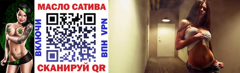ТГК гашишное масло  mega вход  Торопец 